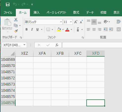 Excel2016の最終セル