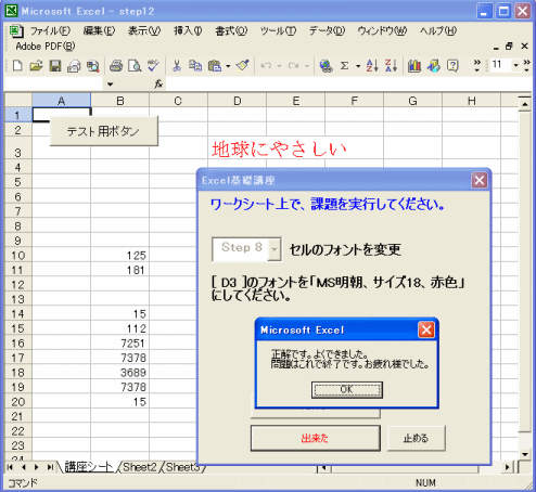 フォントの変更結果