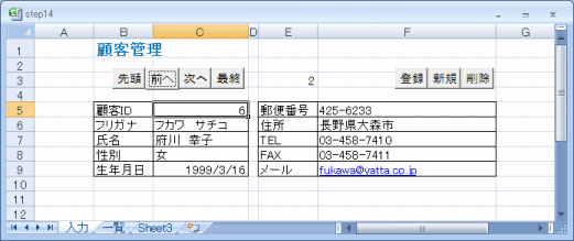 後方へレコード移動