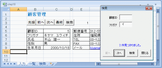 前のレコードがなければ Enabled = False へ
