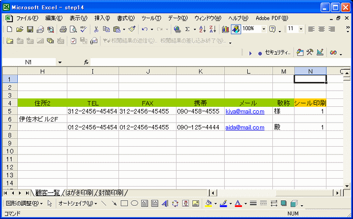 シール印刷のマーク