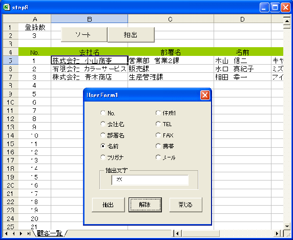 フィルターの解除