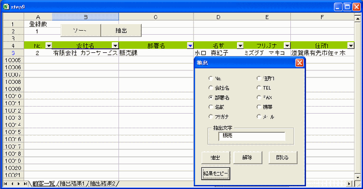 既存シート名に+1し追加