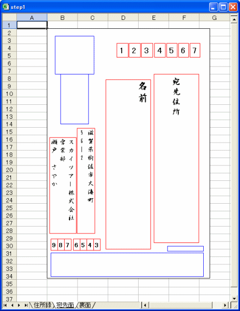 エクセルで印刷