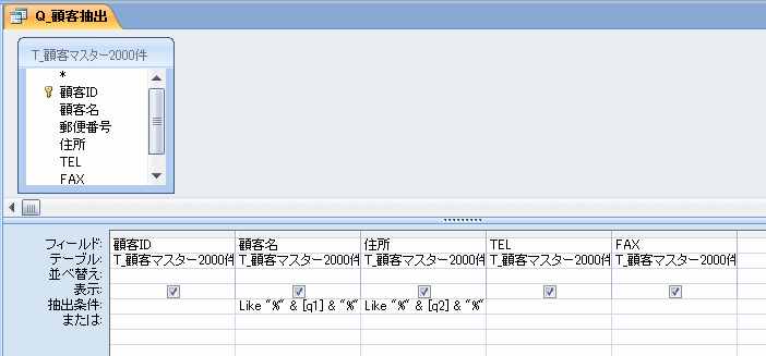 ２つのパラメータの設定画面