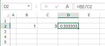 割り算の計算式を入力したシート