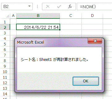 現在の時刻を表示するNOW関数