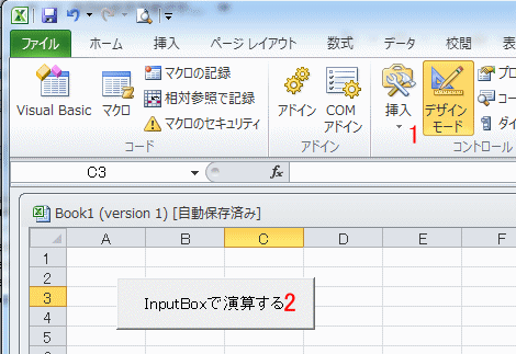 デザインモードにする
