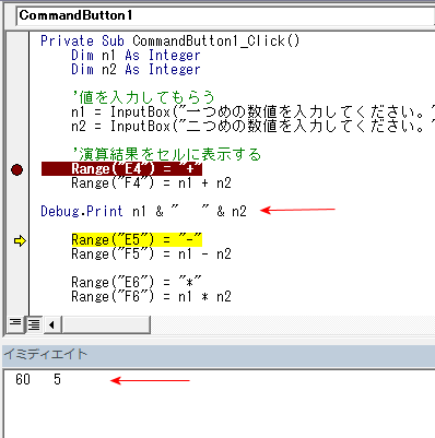 Debug.Printで表示