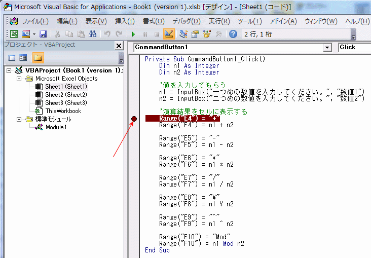 ブレークポイントを設定する