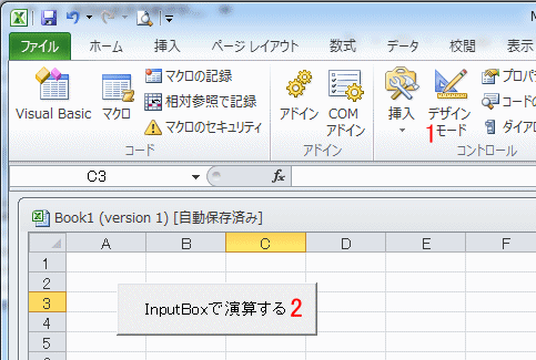 プログラムを実行する