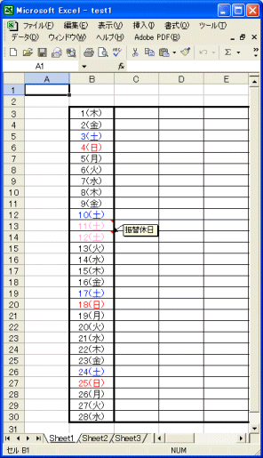 縦方向　日程表