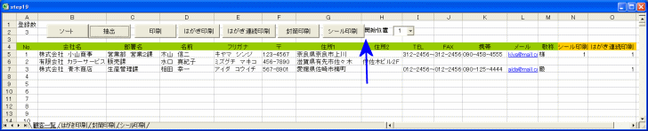 タックシール印刷 