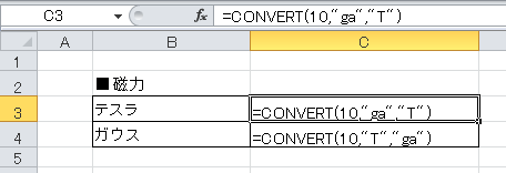 Convertエクセル関数