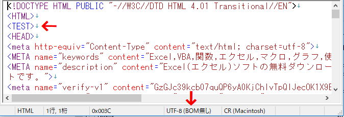 作成したUTF-8ファイルをエディタで開いた画面