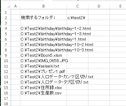 サブフォルダも含めたファイル一覧が表示