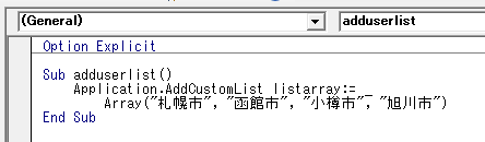 AddCustomListを使ったコード