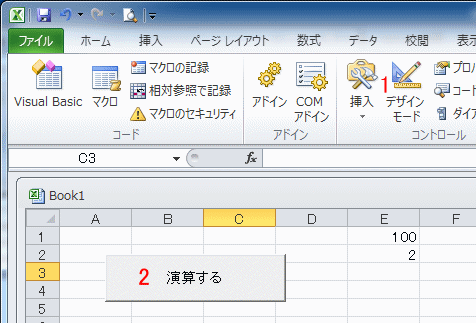 ボタンをクリックし実行する